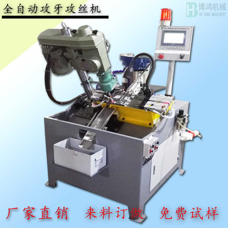 自動(dòng)攻絲機(jī)的自動(dòng)化表現(xiàn)在哪些方面？還有哪些發(fā)展空間？