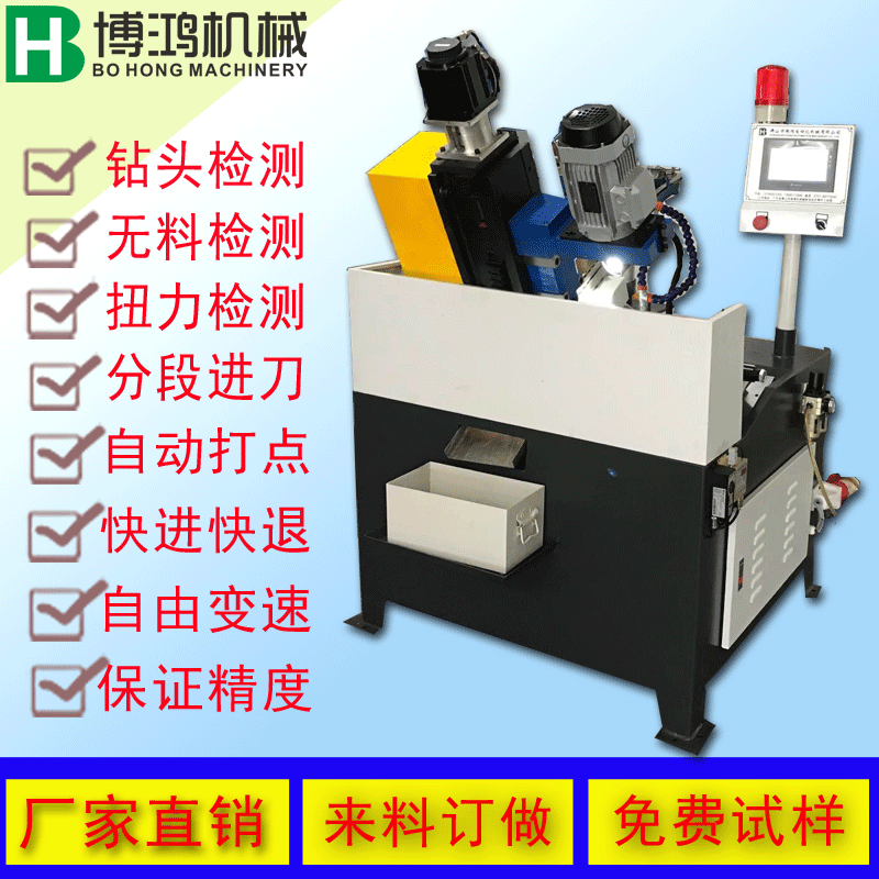 全自動(dòng)攻絲機(jī)，0.75KW伺服數(shù)控全自動(dòng)鉆孔機(jī)廠家配置功能說明。
